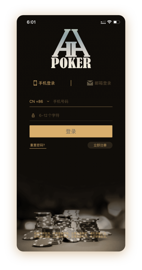 HHpoker大厅是电脑人吗APP界面